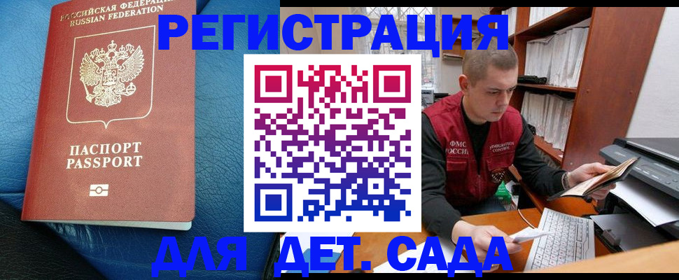 прописка в Николаевске-на-Амуре
